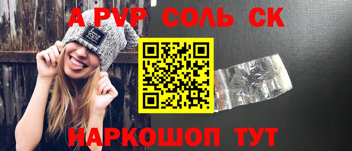 цены наркотик  Alfa_PVP кристаллы  Альфа ПВП кристаллы  Вход с VPN  Сочи  Alpha PVP Соль 