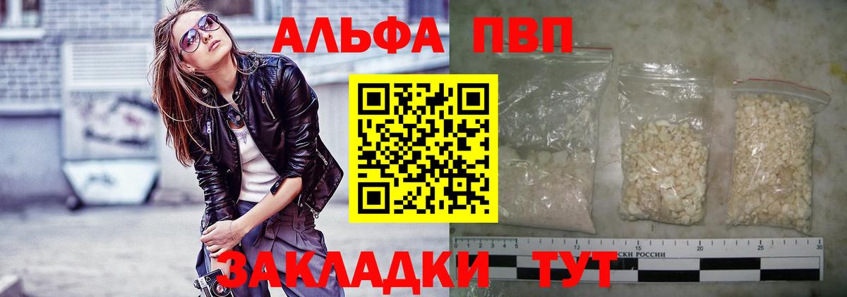 Alfa_PVP крисы CK Сочи