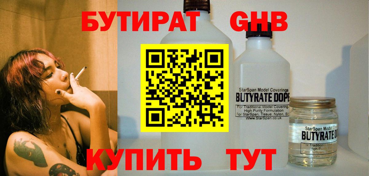 Сочи  Бутират оксана  Вход с VPN 