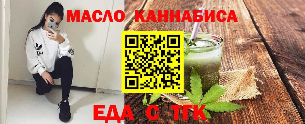 Cannafood марихуана Сочи