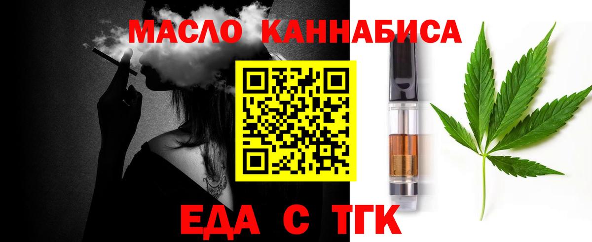 Сочи  Еда ТГК марихуана  Вход с VPN 