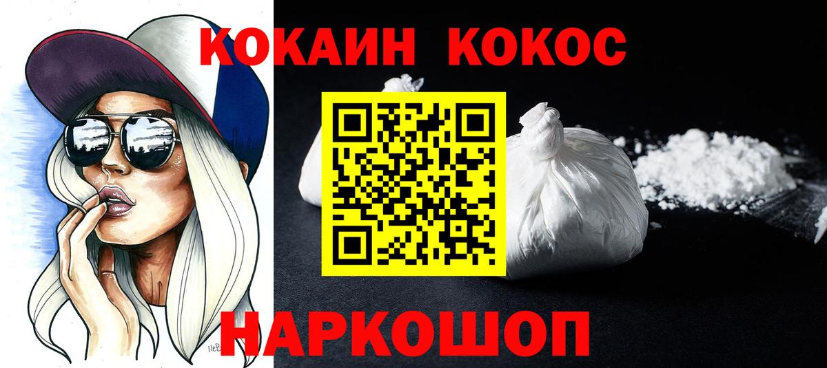 МЕТ  Сочи  Магазин наркотиков  Вход с VPN  МЕФ кристаллы  ГАШИШ  Марихуана  Cocaine 