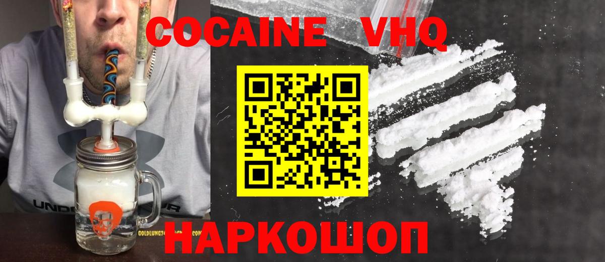 NBOMe Сочи