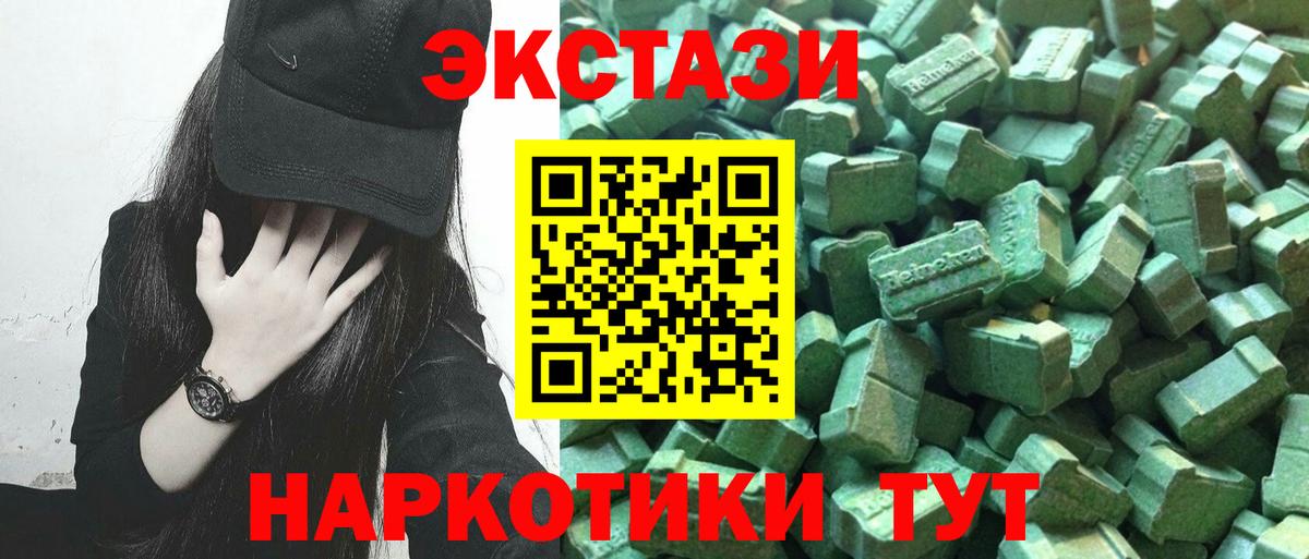 Ecstasy 250 мг Сочи