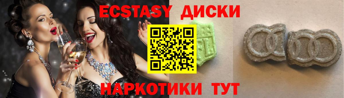ЭКСТАЗИ  ЭКСТАЗИ 280мг  Вход с VPN  Сочи  Ecstasy XTC 