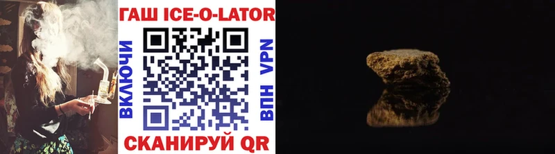 OMG как зайти Сочи ГАШ Ice-O-Lator дарнет шоп