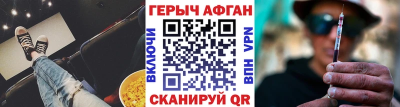blacksprut вход  где купить   Сочи  Героин Афган 