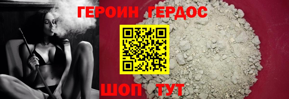 Сочи  Героин Афган  Вход с VPN 