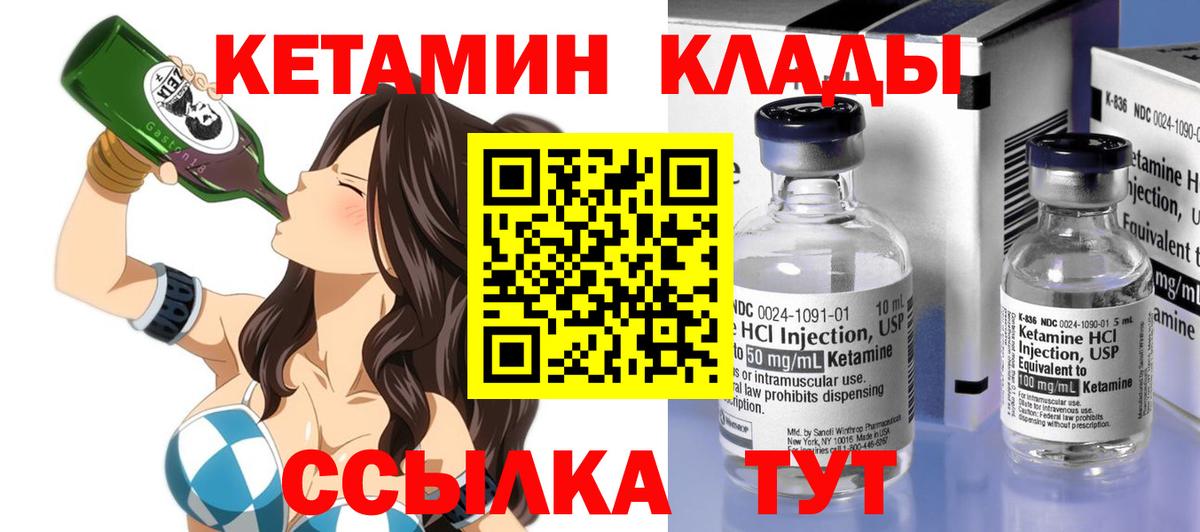 КЕТАМИН ketamine Сочи