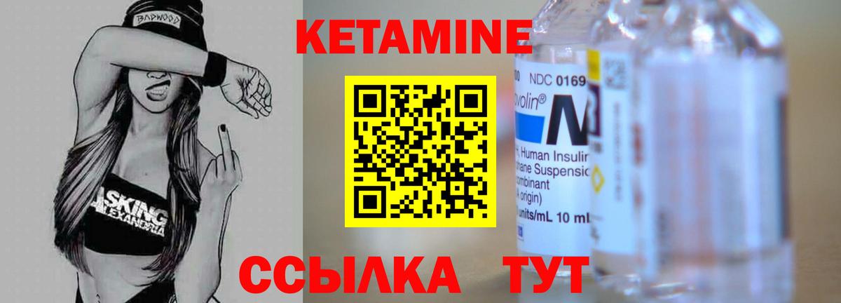 КЕТАМИН VHQ  Кетамин VHQ  Вход с VPN  Сочи 
