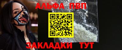 ALPHA-PVP Можайск