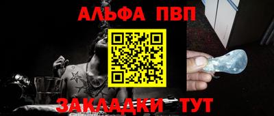 ALPHA-PVP Можайск