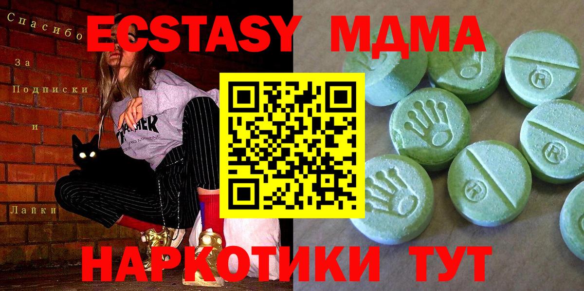 Сочи  MDMA кристаллы  Вход с VPN 