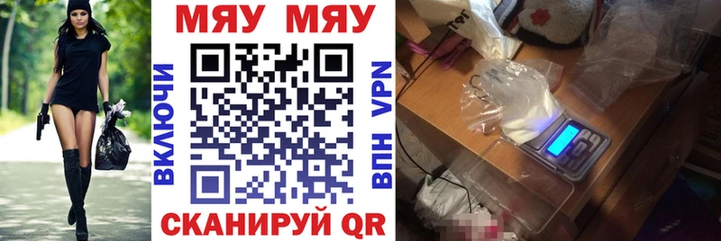shop формула  Сочи  МЯУ-МЯУ мука 