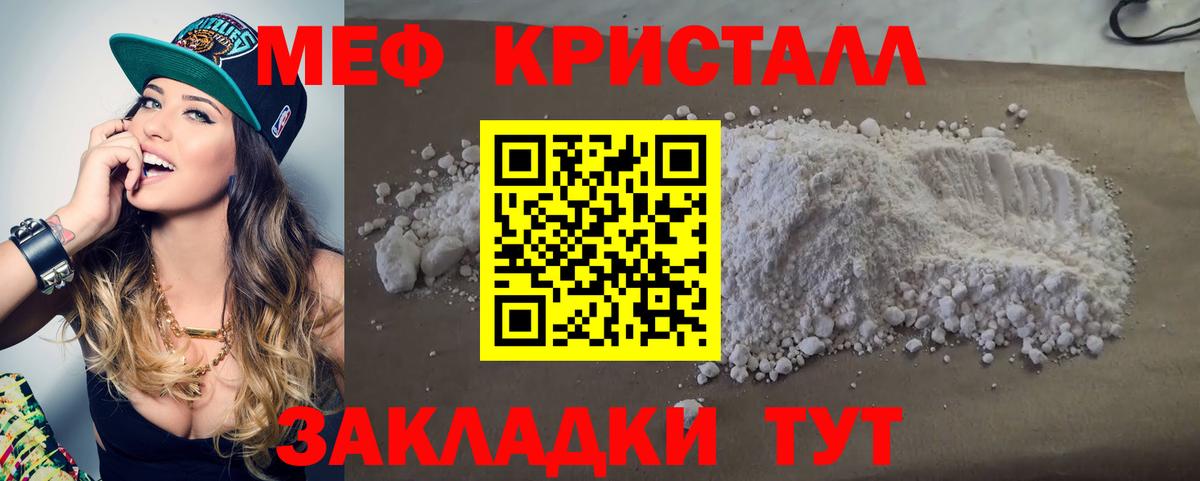 Мефедрон кристаллы  Меф  наркошоп  Сочи  Меф VHQ  МЯУ-МЯУ  Вход с VPN 