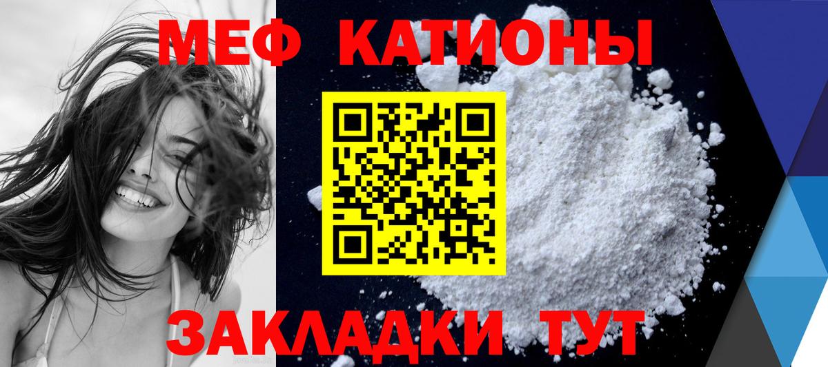 Мефедрон мука Сочи
