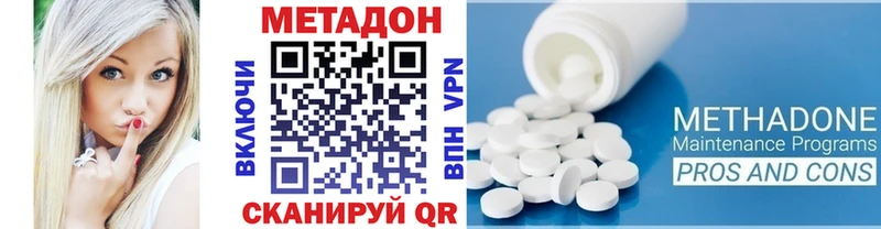 Метадон белоснежный Сочи