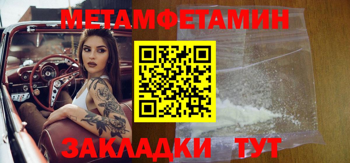 Сочи  МЕТАМФЕТАМИН мет  Вход с VPN  МЕТАМФЕТАМИН мет 